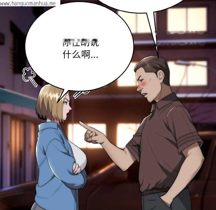 韩国漫画神雕闯都市/强雕：都市润女传说韩漫_神雕闯都市/强雕：都市润女传说-第13话在线免费阅读-韩国漫画-第33张图片