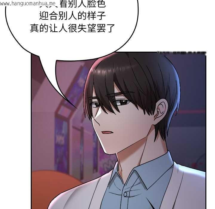 韩国漫画校花的双面生活韩漫_校花的双面生活-第12话在线免费阅读-韩国漫画-第145张图片