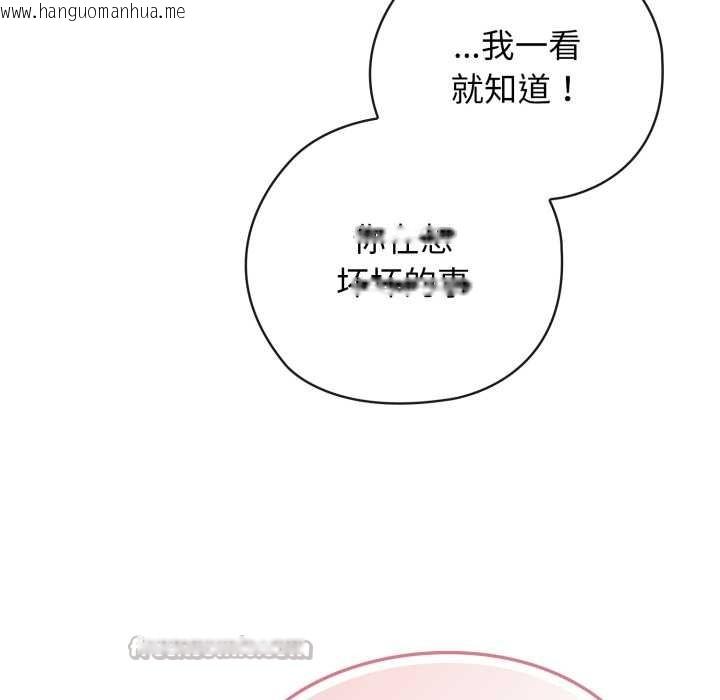 韩国漫画调教开关：第二季韩漫_调教开关：第二季-第9话在线免费阅读-韩国漫画-第42张图片