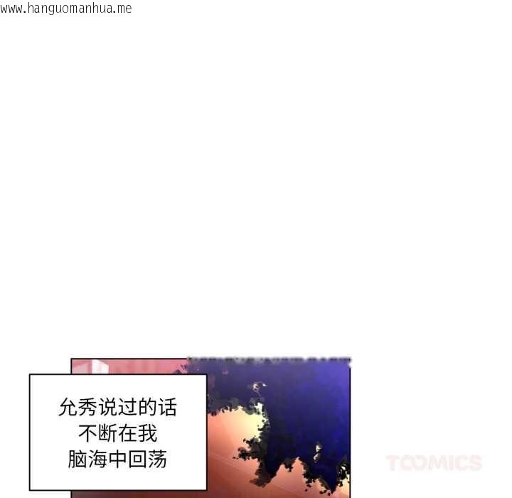 韩国漫画她的直播间韩漫_她的直播间-第34话在线免费阅读-韩国漫画-第14张图片