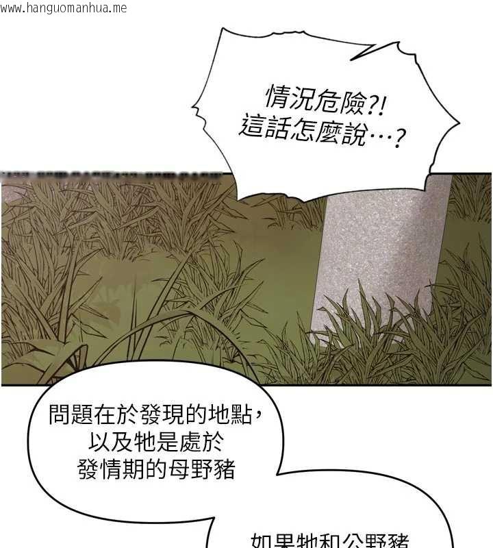 韩国漫画里长孙子开麦啦韩漫_里长孙子开麦啦-第31话-捕获发情母猪大作战!在线免费阅读-韩国漫画-第12张图片