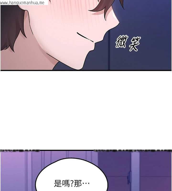 韩国漫画垃圾堆捡到宠物系萌妹韩漫_垃圾堆捡到宠物系萌妹-第20话-迎接粉红色的未来在线免费阅读-韩国漫画-第2张图片