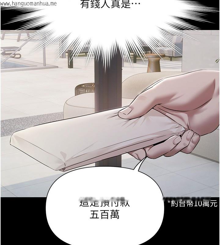 韩国漫画极乐泳池趴韩漫_极乐泳池趴-第2话-欢迎来到金钱至上的世界在线免费阅读-韩国漫画-第75张图片