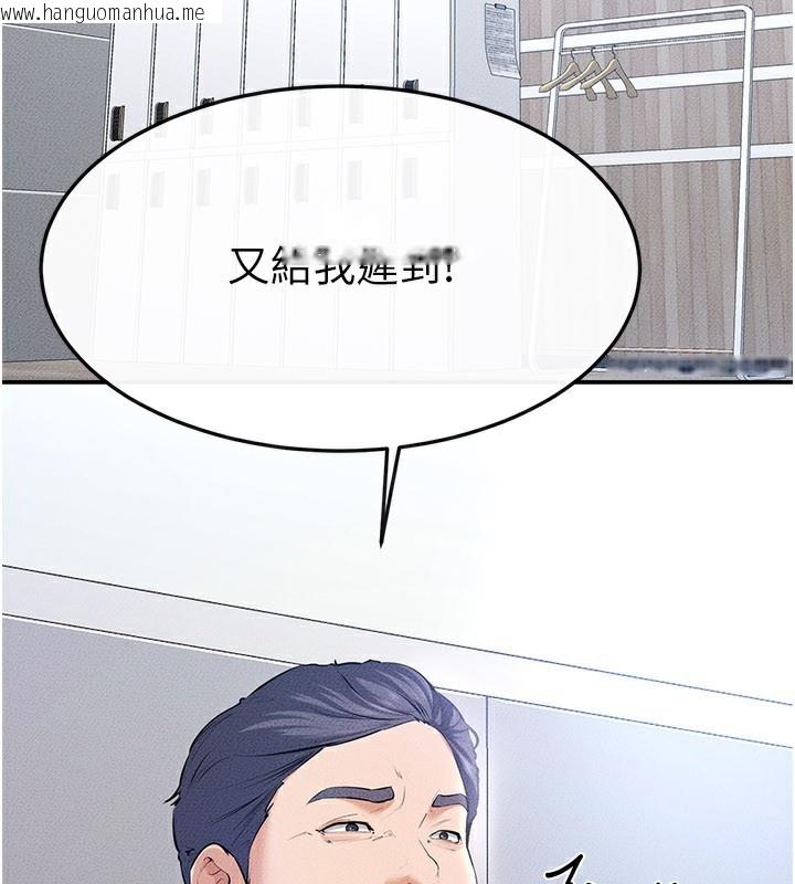 韩国漫画继母与继姐韩漫_继母与继姐-第93话-人家还想被你教训在线免费阅读-韩国漫画-第16张图片