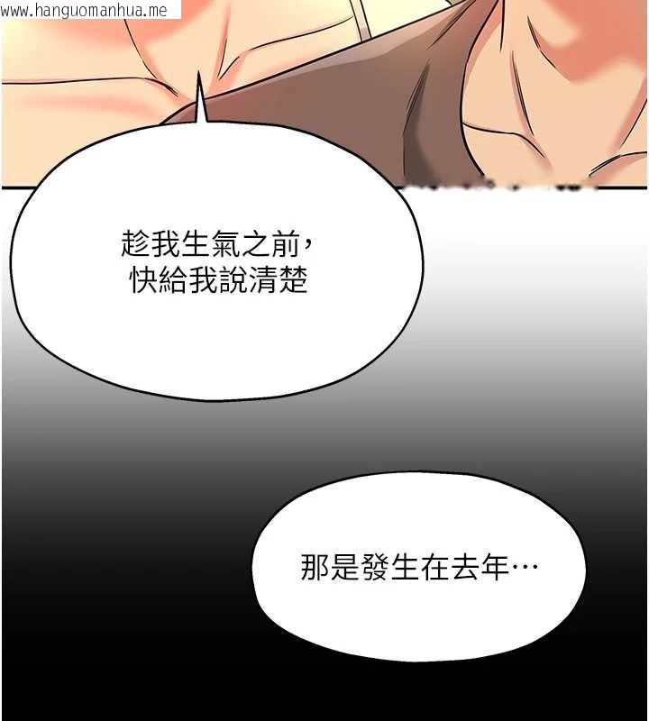 韩国漫画洞洞杂货店韩漫_洞洞杂货店-外传-第3话-用奶帮你降温在线免费阅读-韩国漫画-第14张图片