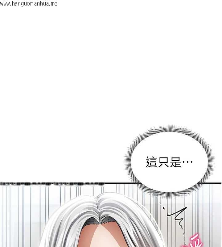 韩国漫画私密视角韩漫_私密视角-第54话-教授骑在我上面在线免费阅读-韩国漫画-第125张图片