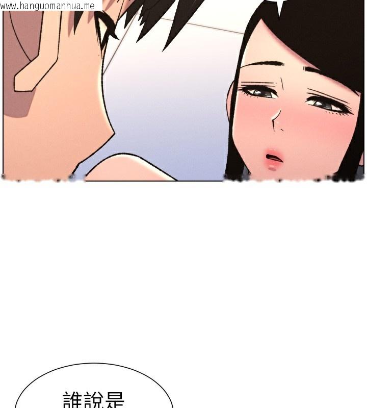 韩国漫画兄妹的秘密授课韩漫_兄妹的秘密授课-第80话-第一次在街上爱的碰撞在线免费阅读-韩国漫画-第3张图片