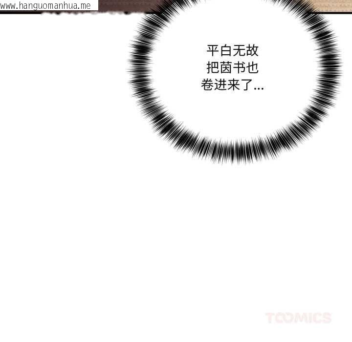 韩国漫画当狗不丢人韩漫_当狗不丢人-第30话在线免费阅读-韩国漫画-第57张图片