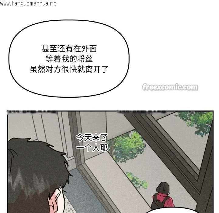 韩国漫画附属品少女的叛逆期韩漫_附属品少女的叛逆期-第23话在线免费阅读-韩国漫画-第70张图片