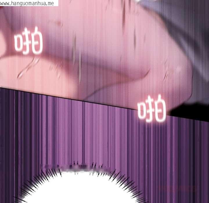 韩国漫画我靠升级逆袭成为大师韩漫_我靠升级逆袭成为大师-第68话在线免费阅读-韩国漫画-第21张图片