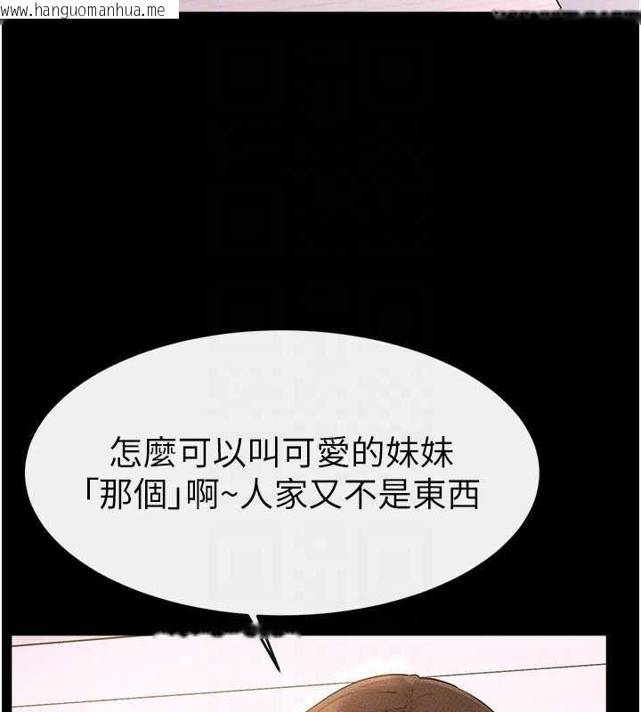 韩国漫画继母与继姐韩漫_继母与继姐-第94话-姐姐也过来一起玩嘛在线免费阅读-韩国漫画-第46张图片