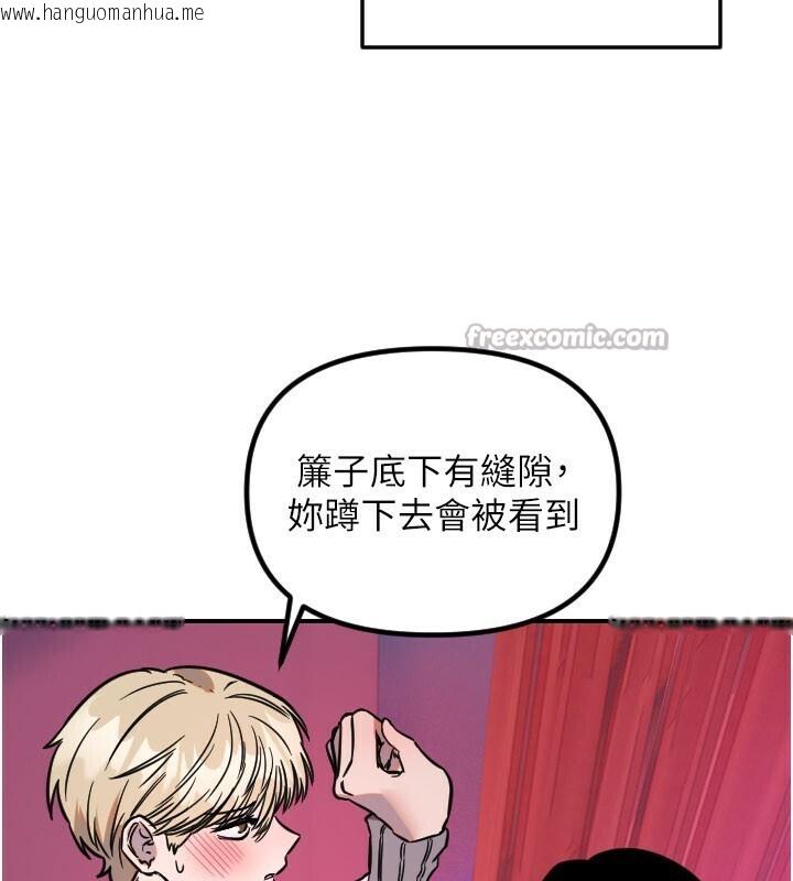 韩国漫画守护天使韩漫_守护天使-第56话-要不要用其他「姿势」拍?在线免费阅读-韩国漫画-第105张图片