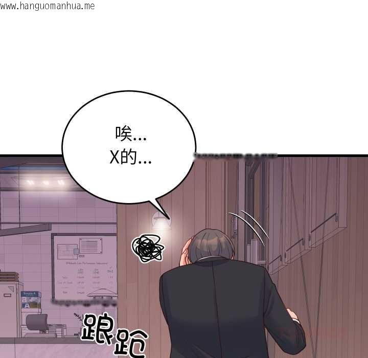韩国漫画少爷的替身韩漫_少爷的替身-第24话在线免费阅读-韩国漫画-第116张图片