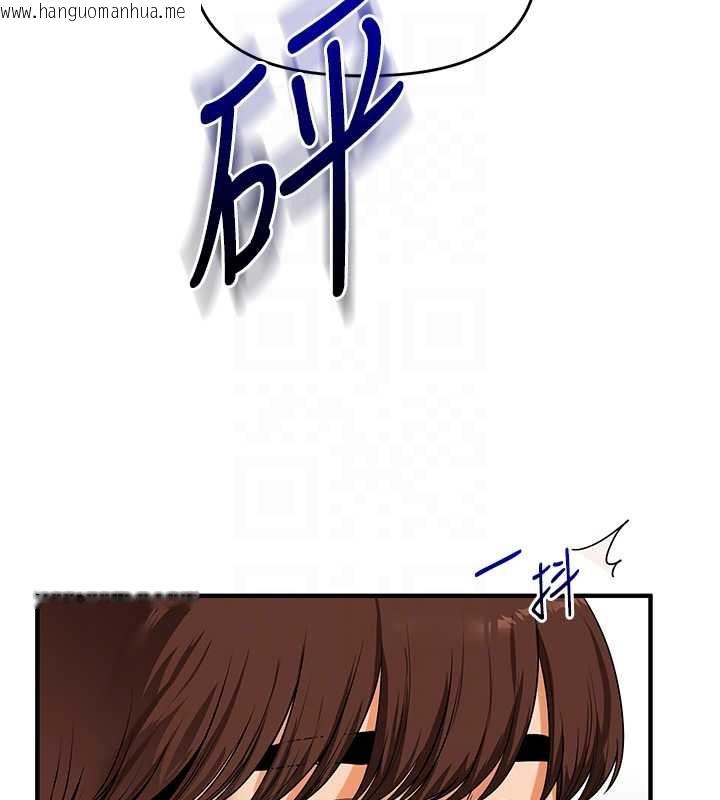 韩国漫画玩转学姐韩漫_玩转学姐-第84话-邀门外旧友加入战局在线免费阅读-韩国漫画-第110张图片