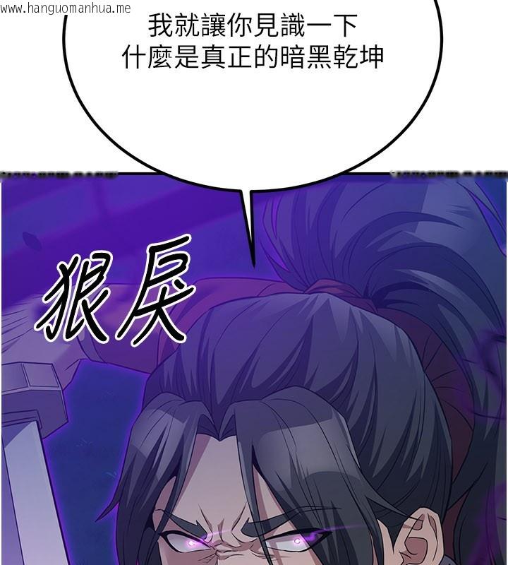 韩国漫画炼欲:色魔再临韩漫_炼欲:色魔再临-第13话-混帐，那不就是中出吗?在线免费阅读-韩国漫画-第50张图片