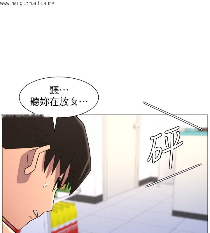 韩国漫画兄妹的秘密授课韩漫_兄妹的秘密授课-第80话-第一次在街上爱的碰撞在线免费阅读-韩国漫画-第13张图片