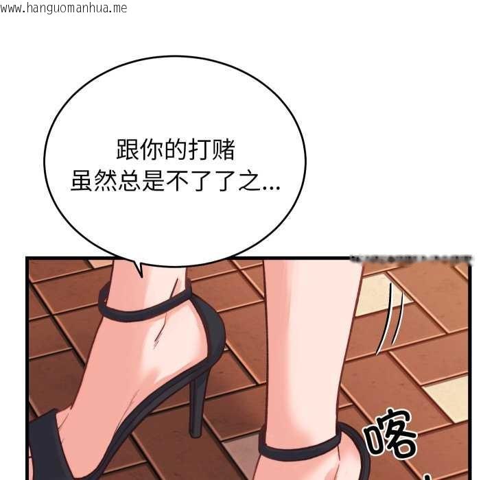 韩国漫画少爷的替身韩漫_少爷的替身-第23话在线免费阅读-韩国漫画-第83张图片