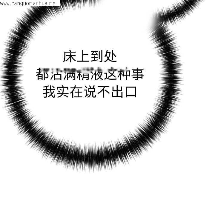 韩国漫画再爱我一次韩漫_再爱我一次-第41话在线免费阅读-韩国漫画-第130张图片