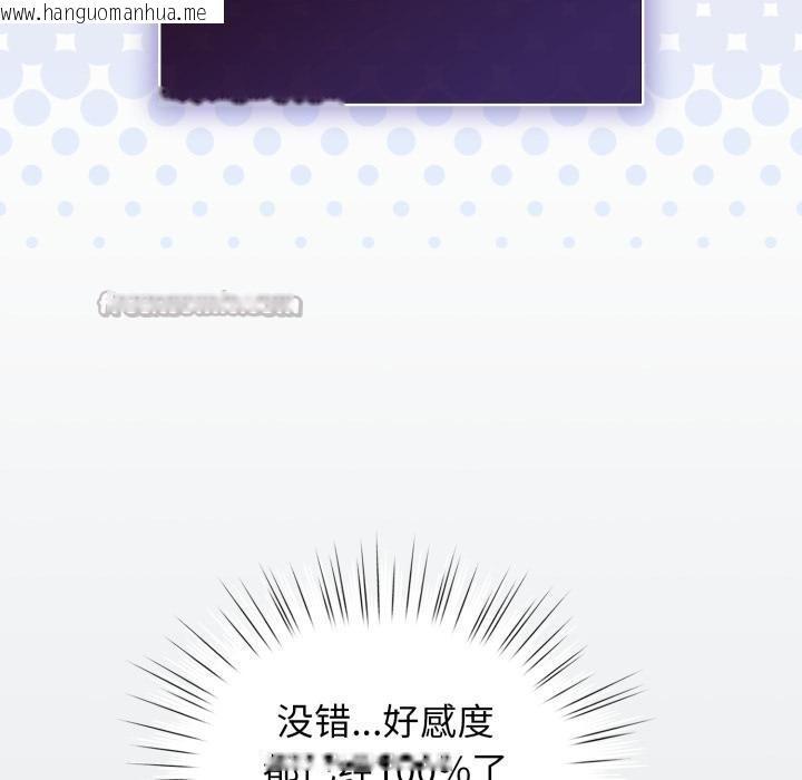 韩国漫画配角的生存任务韩漫_配角的生存任务-第38话在线免费阅读-韩国漫画-第56张图片