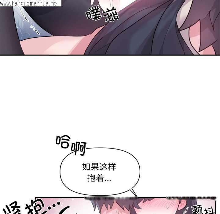 韩国漫画虚拟仙境韩漫_虚拟仙境-第35话在线免费阅读-韩国漫画-第95张图片