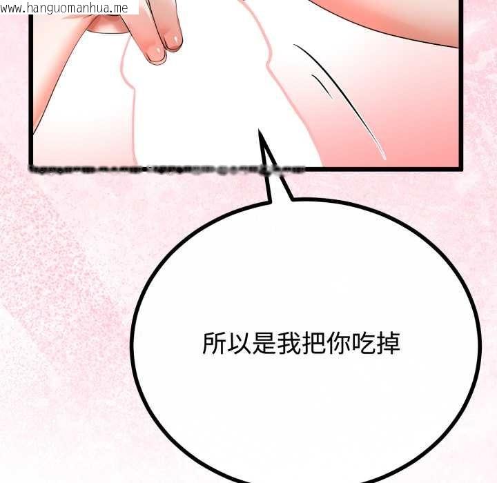 韩国漫画与初恋的意外同居韩漫_与初恋的意外同居-第38话在线免费阅读-韩国漫画-第69张图片