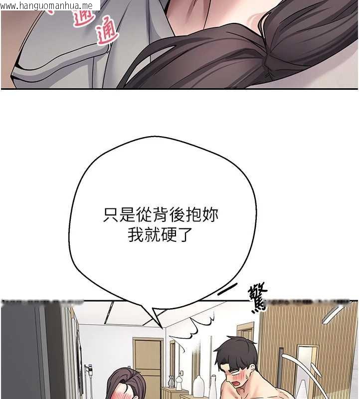 韩国漫画币转人生韩漫_币转人生-第44话-妳穿这样太性感了在线免费阅读-韩国漫画-第164张图片