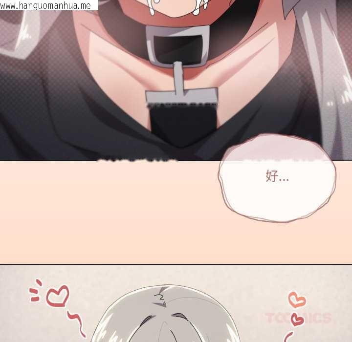 韩国漫画家人之间这样不好吧？韩漫_家人之间这样不好吧？-第68话在线免费阅读-韩国漫画-第111张图片