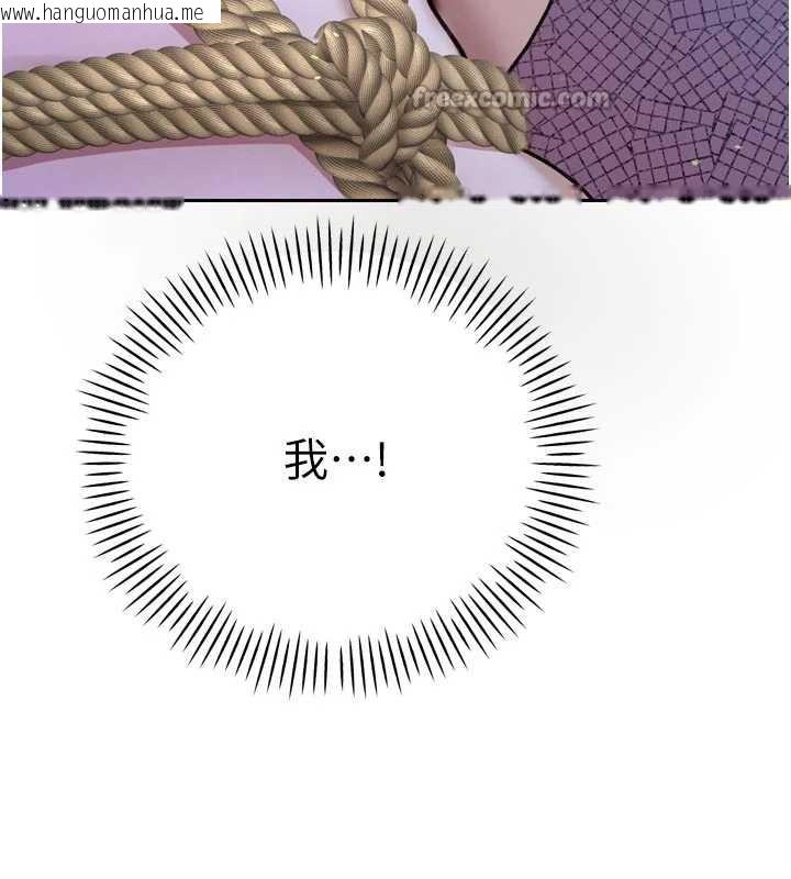 韩国漫画暴君会长的娇媳们韩漫_暴君会长的娇媳们-第12话-妳自己放进来吧在线免费阅读-韩国漫画-第126张图片