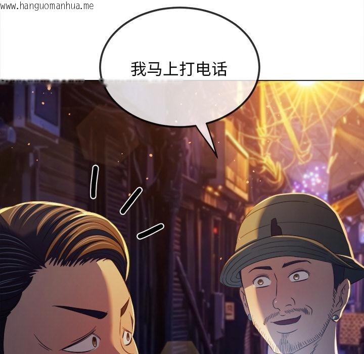 韩国漫画恶女勾勾缠/难缠小恶女韩漫_恶女勾勾缠/难缠小恶女-第277话在线免费阅读-韩国漫画-第81张图片