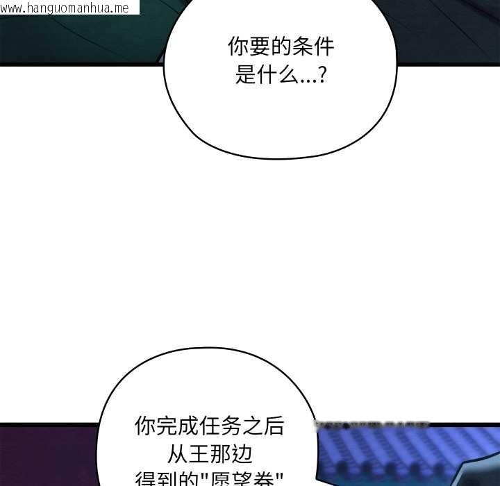 韩国漫画亲密宝鉴韩漫_亲密宝鉴-第42话在线免费阅读-韩国漫画-第160张图片