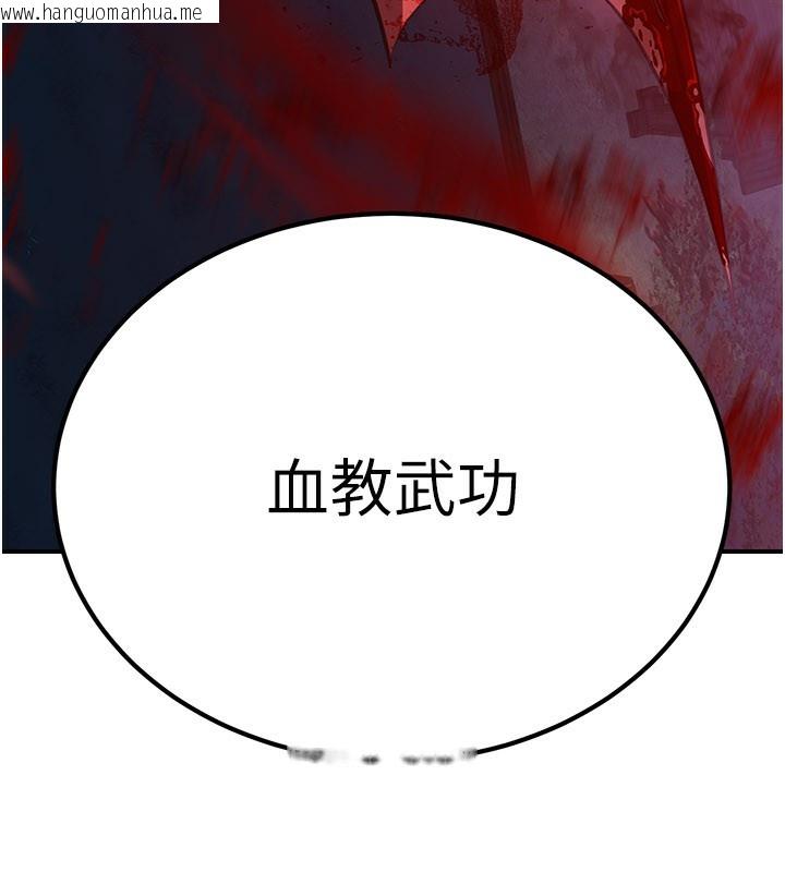 韩国漫画炼欲:色魔再临韩漫_炼欲:色魔再临-第13话-混帐，那不就是中出吗?在线免费阅读-韩国漫画-第217张图片