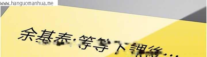 韩国漫画倒追游戏韩漫_倒追游戏-第23话-需要更多的多巴胺在线免费阅读-韩国漫画-第145张图片