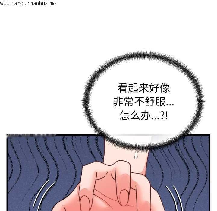 韩国漫画少爷的替身韩漫_少爷的替身-第25话在线免费阅读-韩国漫画-第122张图片