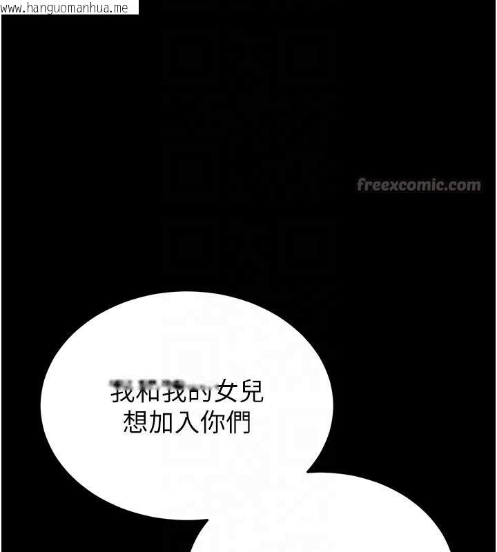 韩国漫画末日雕堡韩漫_末日雕堡-第50话-人间乐园在线免费阅读-韩国漫画-第84张图片