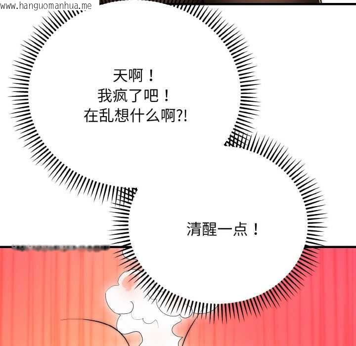 韩国漫画神雕闯都市/强雕：都市润女传说韩漫_神雕闯都市/强雕：都市润女传说-第12话在线免费阅读-韩国漫画-第50张图片
