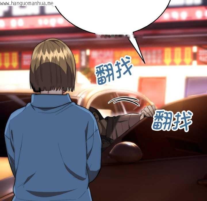 韩国漫画神雕闯都市/强雕：都市润女传说韩漫_神雕闯都市/强雕：都市润女传说-第13话在线免费阅读-韩国漫画-第37张图片