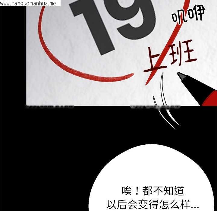 韩国漫画黑道X上班族/我身体里的那个家伙韩漫_黑道X上班族/我身体里的那个家伙-第31话在线免费阅读-韩国漫画-第85张图片
