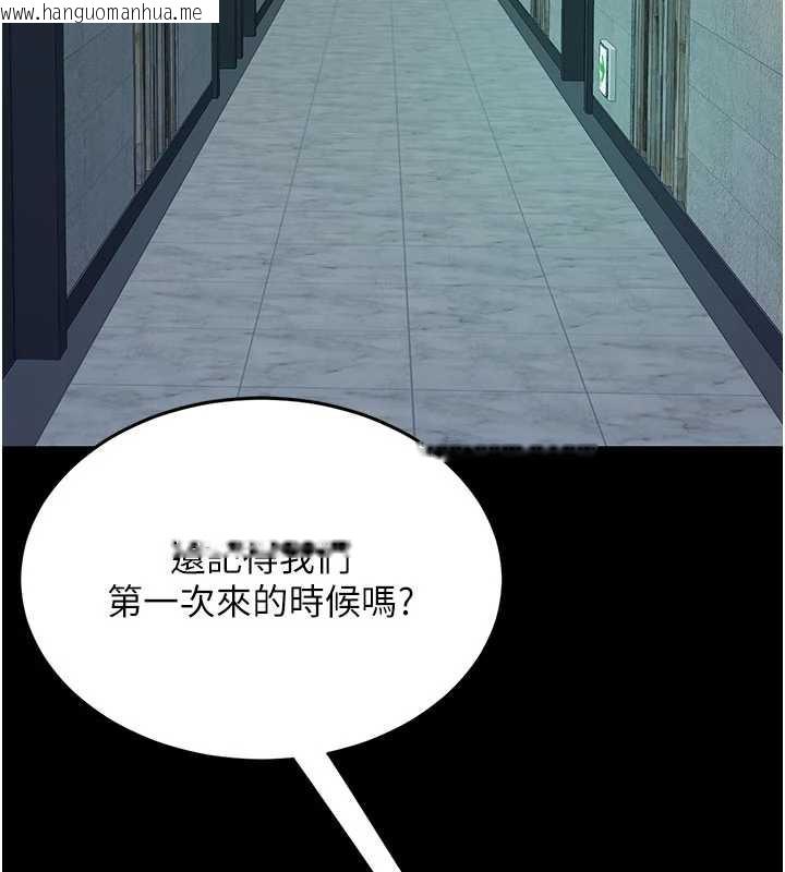 韩国漫画复仇母女丼韩漫_复仇母女丼-第124话-终于问出口的话在线免费阅读-韩国漫画-第10张图片