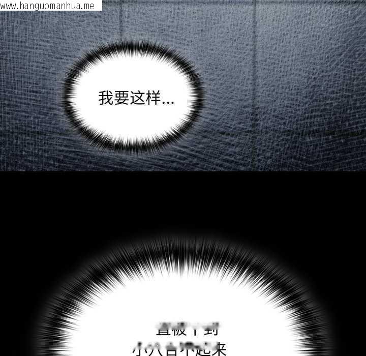 韩国漫画傻瓜病毒韩漫_傻瓜病毒-第44话在线免费阅读-韩国漫画-第86张图片