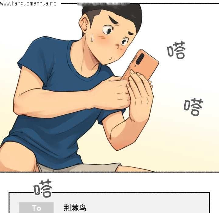 韩国漫画难以置信的故事！韩漫_难以置信的故事！-第16话在线免费阅读-韩国漫画-第47张图片