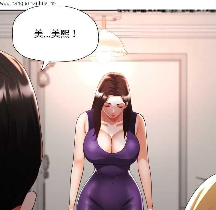 韩国漫画已嫁人的她韩漫_已嫁人的她-第49话在线免费阅读-韩国漫画-第81张图片