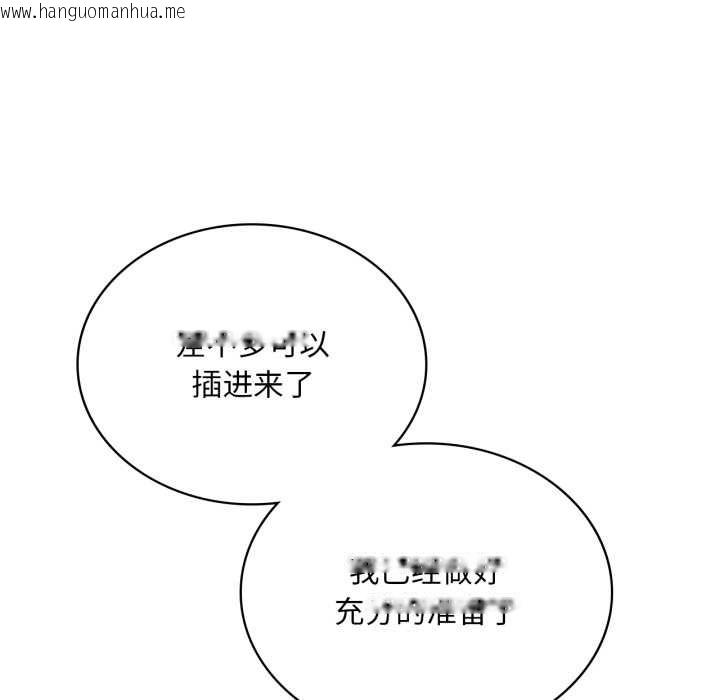 韩国漫画想要拥有她/渴望占有她韩漫_想要拥有她/渴望占有她-第86话在线免费阅读-韩国漫画-第102张图片