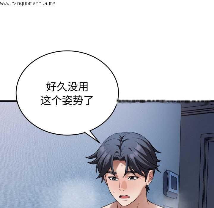 韩国漫画错位的星辰/今天也要加油韩漫_错位的星辰/今天也要加油-第18话在线免费阅读-韩国漫画-第151张图片