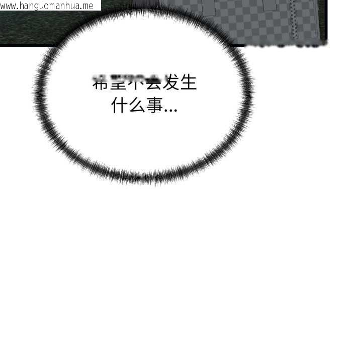 韩国漫画少爷的替身韩漫_少爷的替身-第24话在线免费阅读-韩国漫画-第50张图片