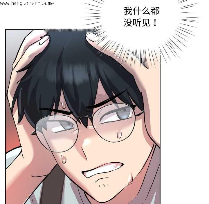 韩国漫画耳边的初恋鬼神韩漫_耳边的初恋鬼神-第2话在线免费阅读-韩国漫画-第66张图片