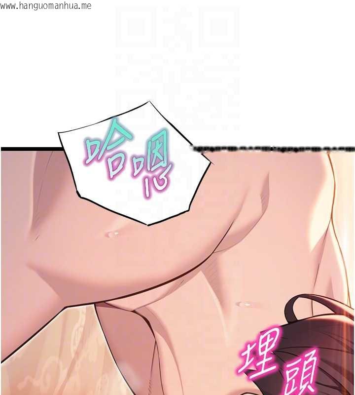 韩国漫画命运:贞洁欲女韩漫_命运:贞洁欲女-第62话-元阳护主抵阴浪在线免费阅读-韩国漫画-第76张图片