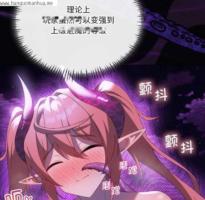 韩国漫画我靠升级逆袭成为大师韩漫_我靠升级逆袭成为大师-第67话在线免费阅读-韩国漫画-第55张图片