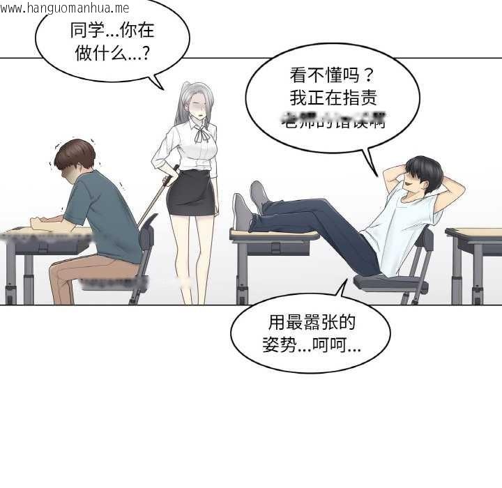 韩国漫画轻触!-解除封印韩漫_轻触!-解除封印-第31话在线免费阅读-韩国漫画-第69张图片