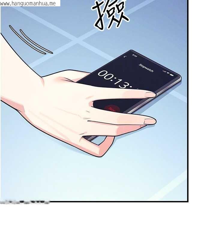 韩国漫画羞耻课堂韩漫_羞耻课堂-第9话-做错事就是要受罚在线免费阅读-韩国漫画-第33张图片