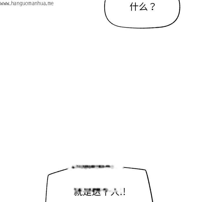 韩国漫画超导体觉醒/超导体大叔韩漫_超导体觉醒/超导体大叔-第12话在线免费阅读-韩国漫画-第137张图片